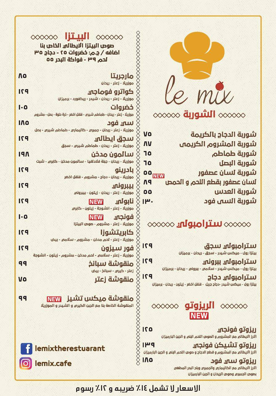 Le Mix меню