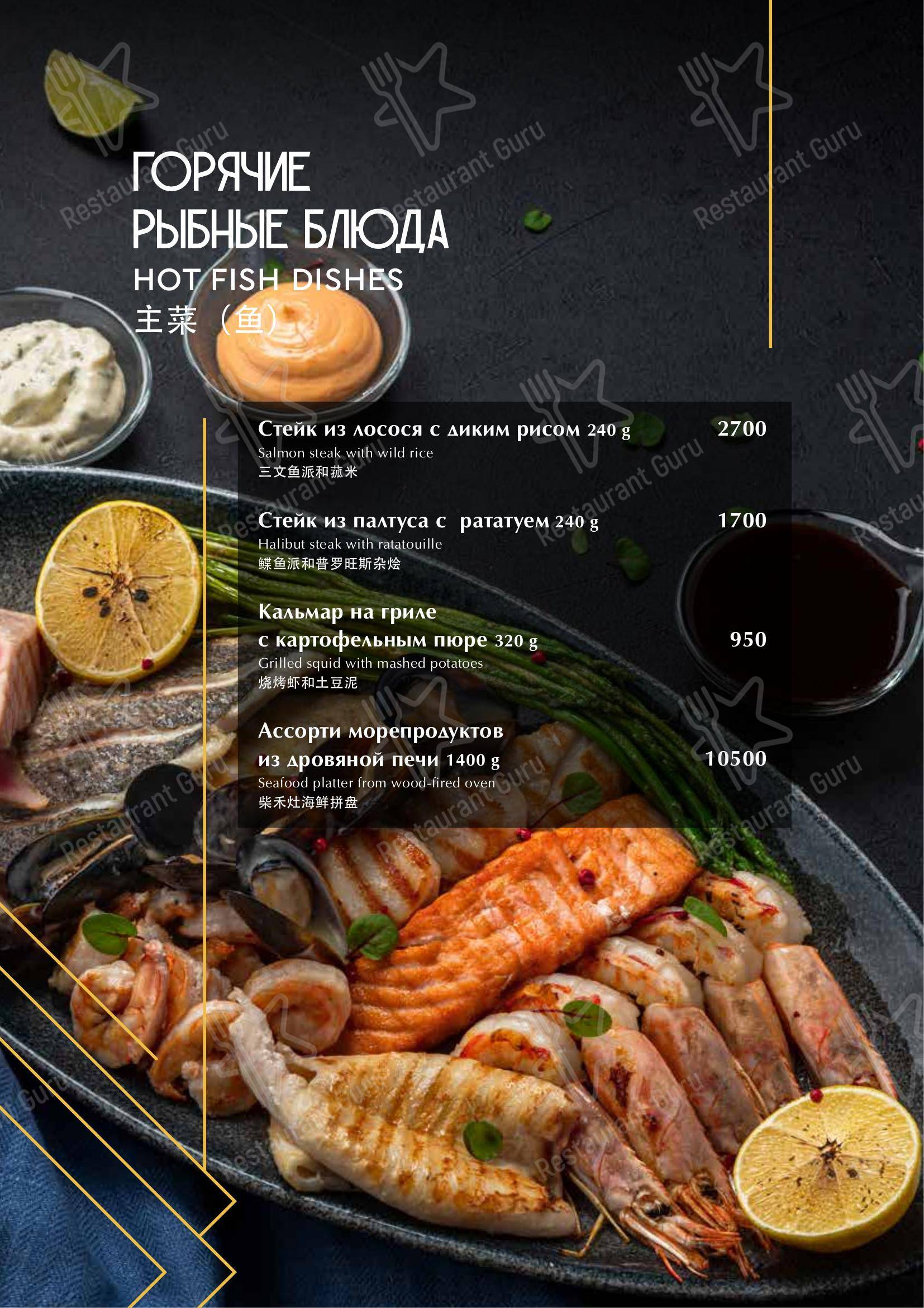 Меню для посетителей клуба Le Rouge