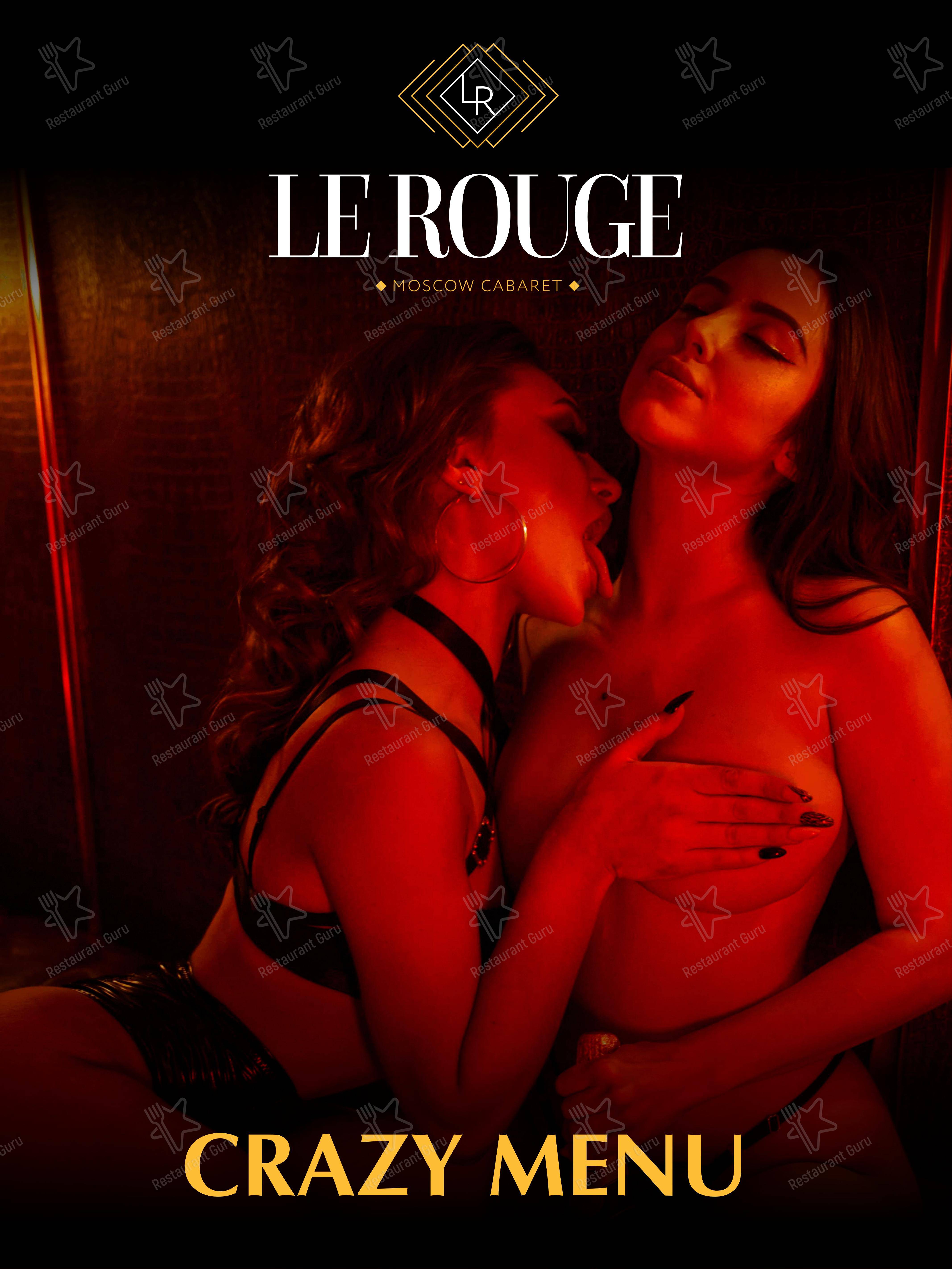 Меню Le Rouge - еда и напитки