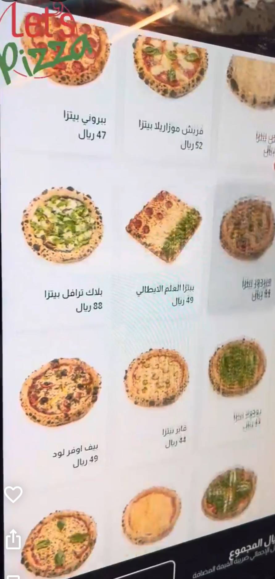 Lets Pizza меню
