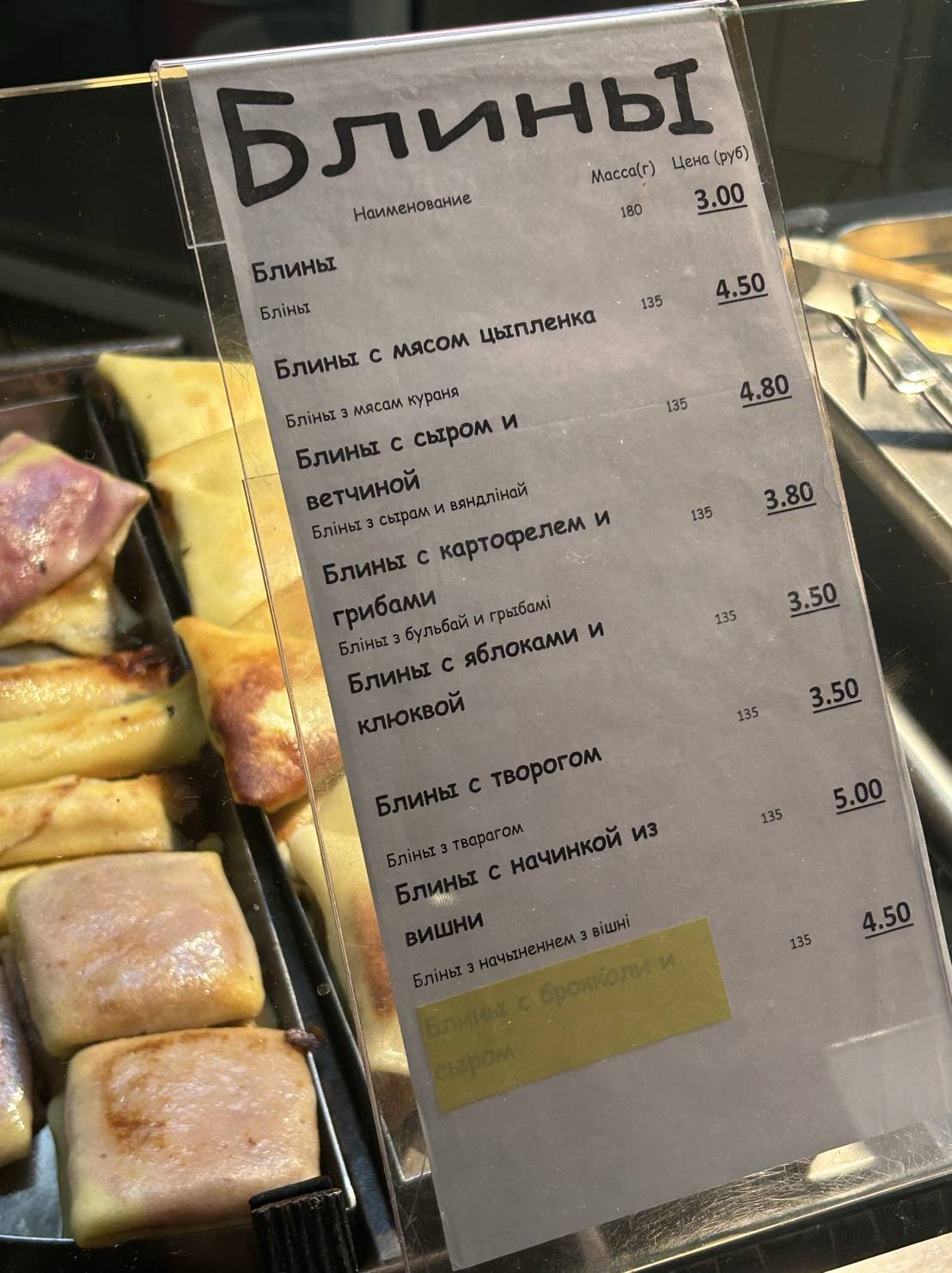 Лидо меню