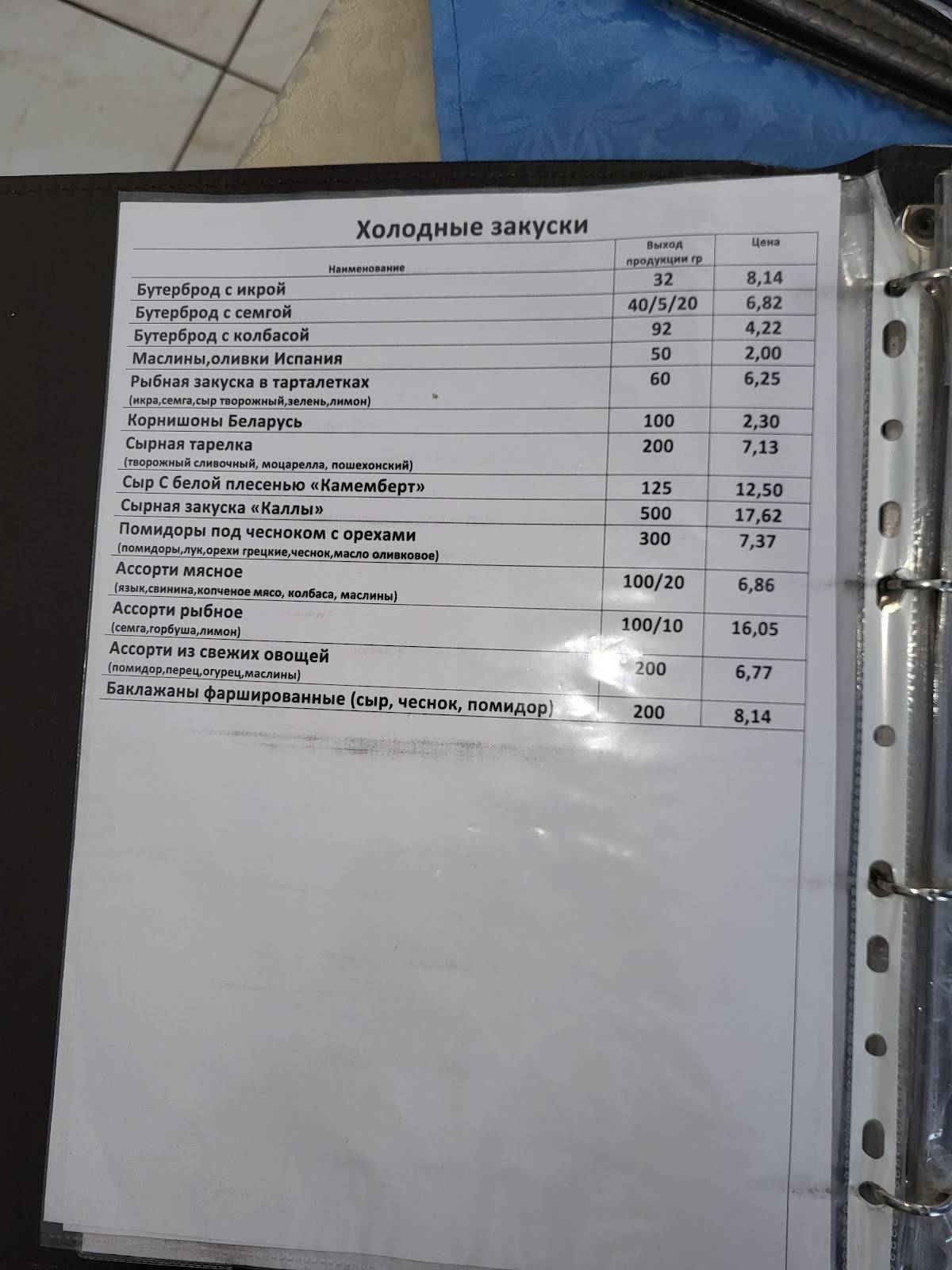 Лиман меню