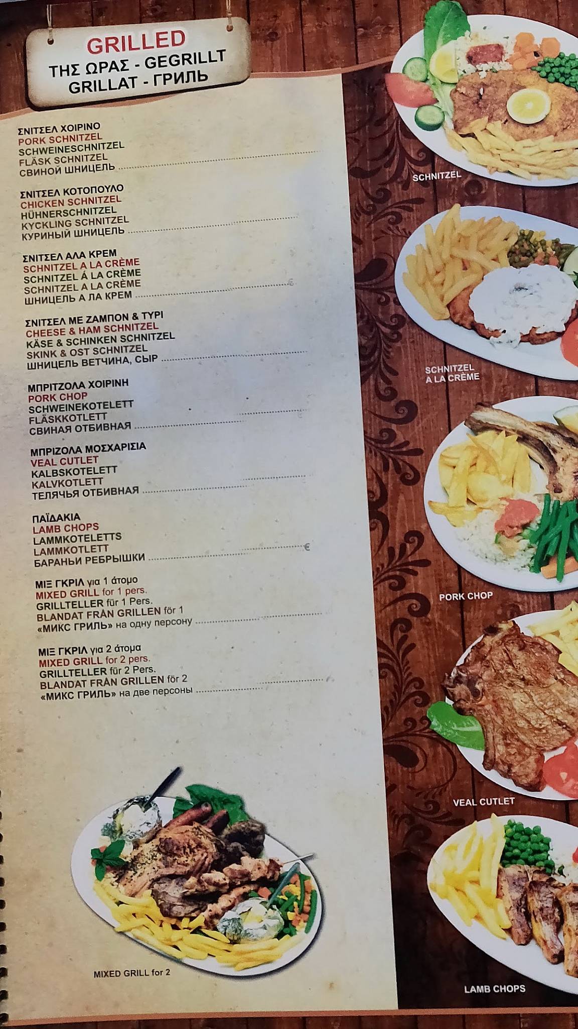 Lissus Restaurant меню