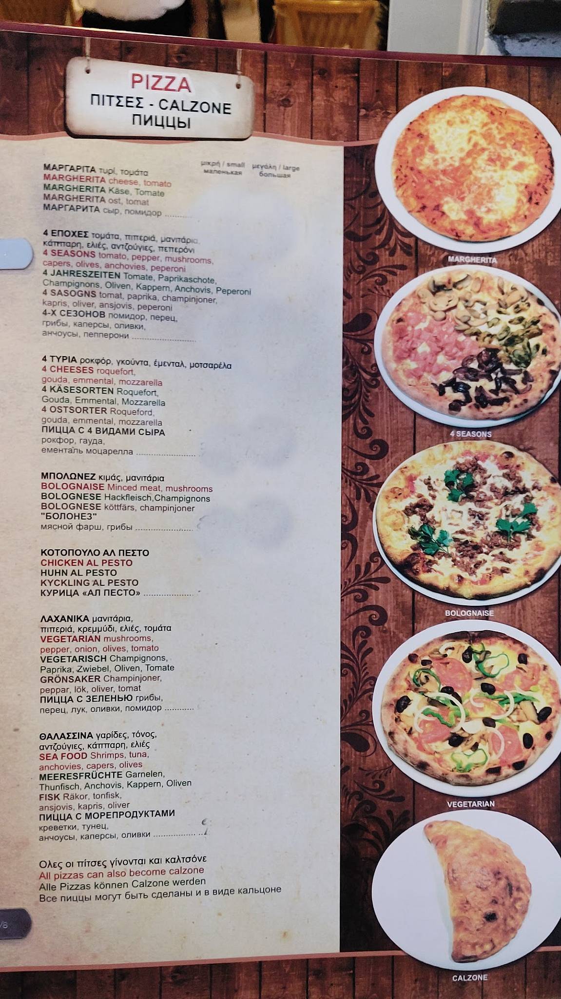 Lissus Restaurant меню