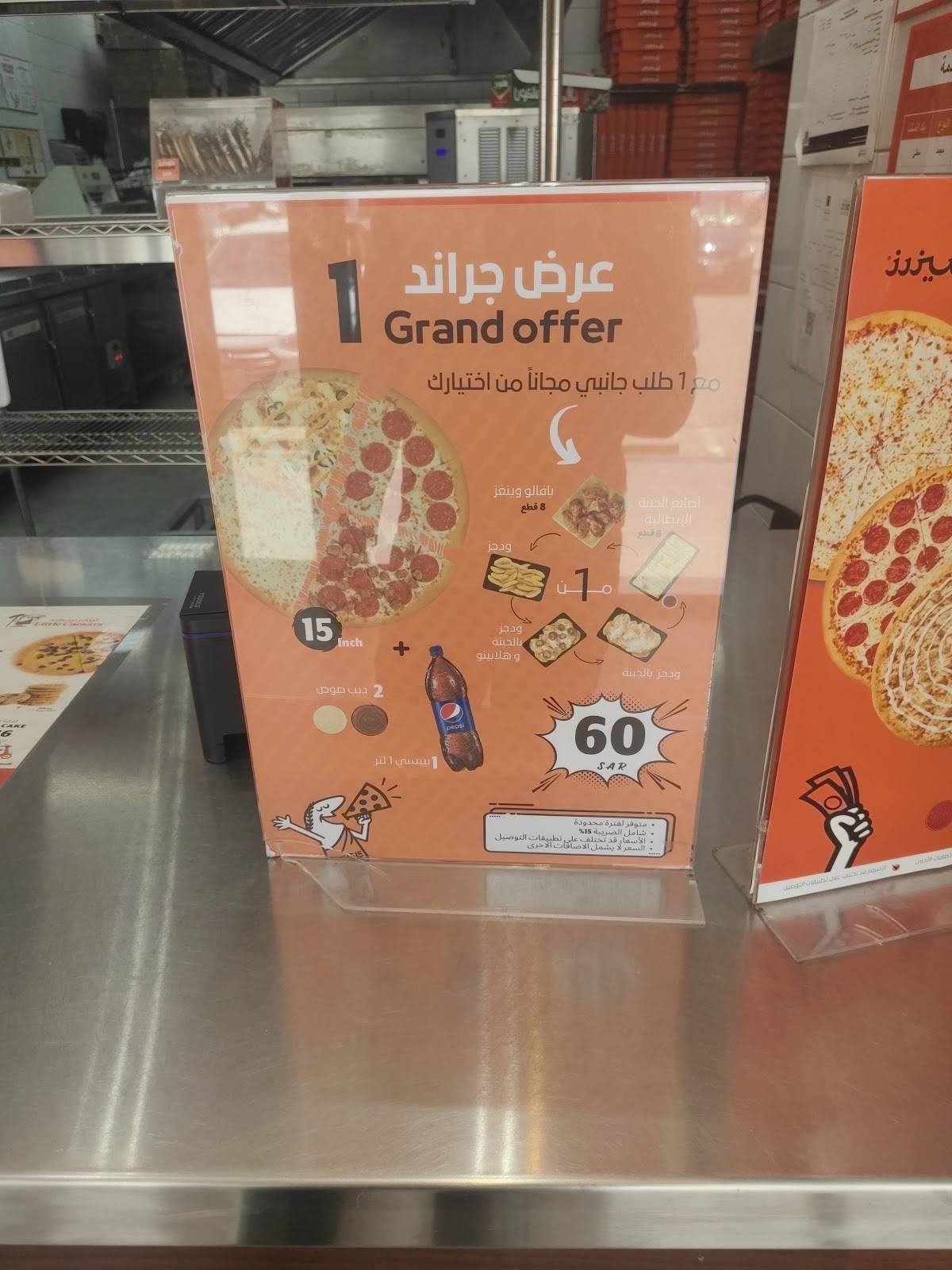 Little Caesars меню