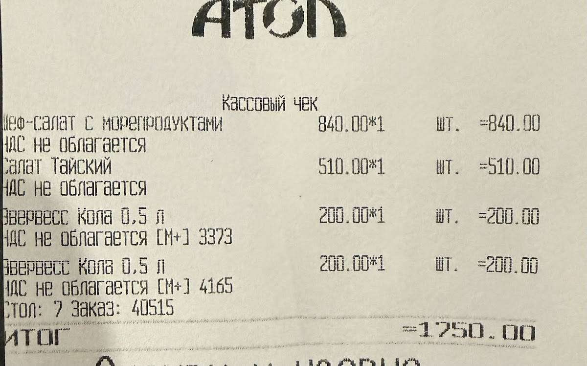 Лофт меню