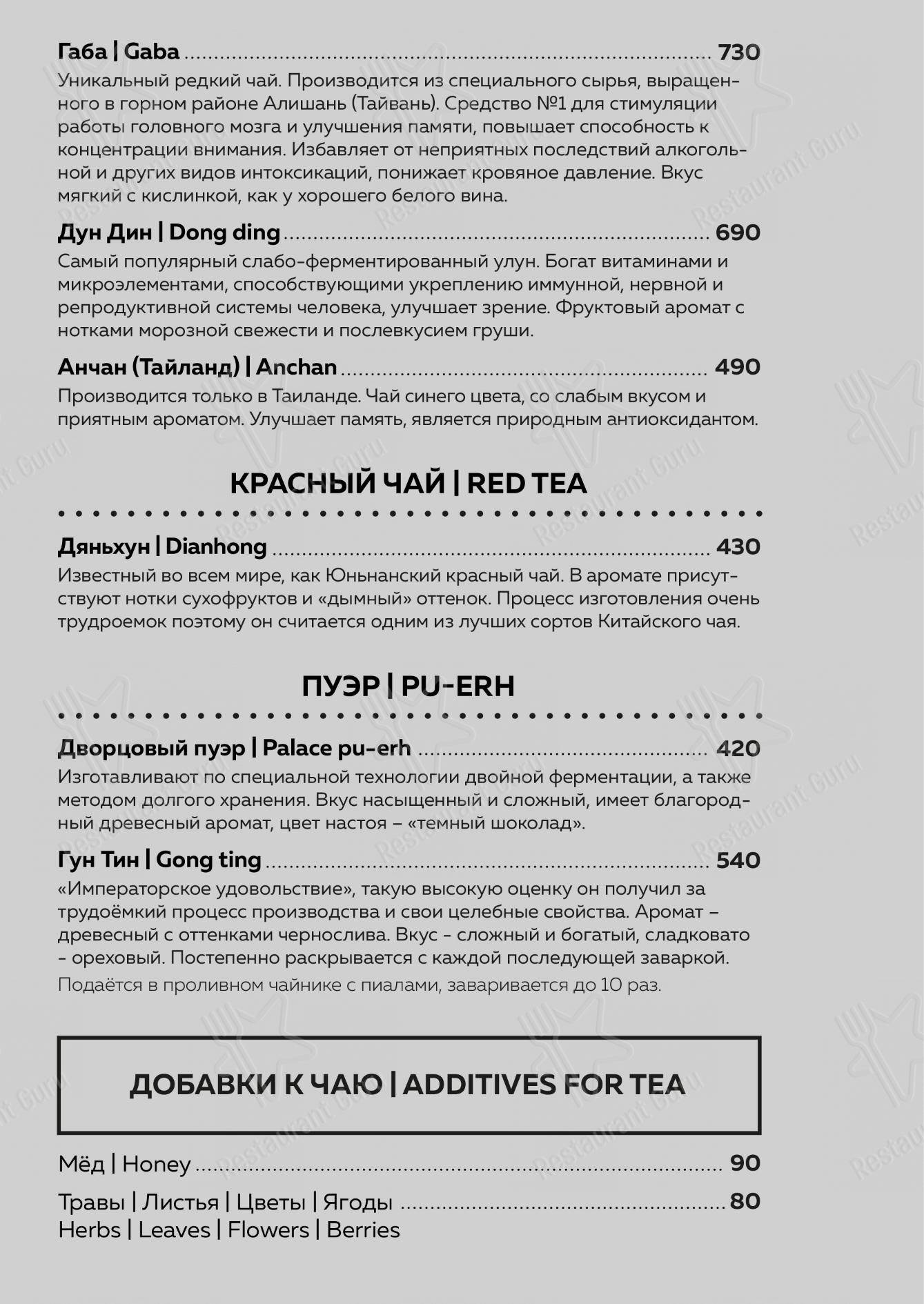 Меню для посетителей паба и бара LoungeRoom