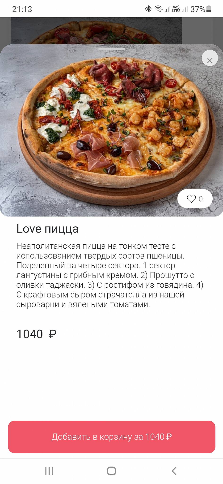 Love суши меню