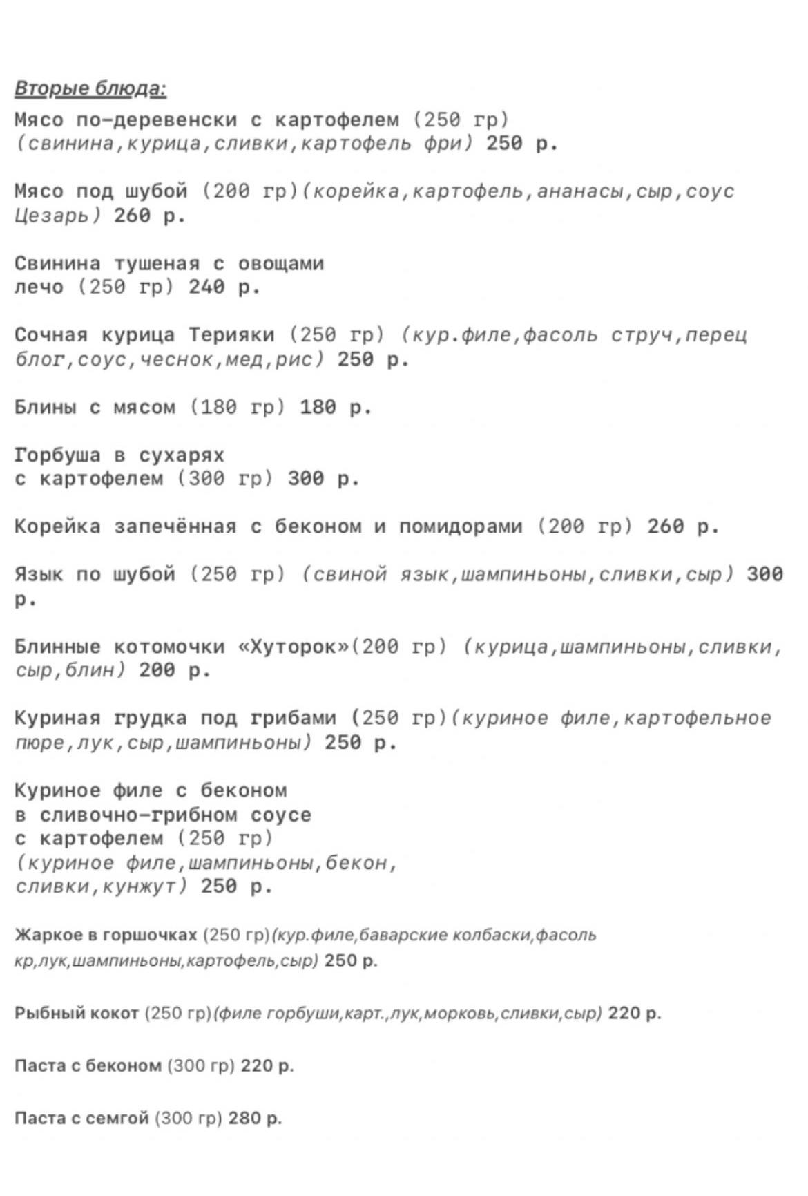 LoveCafe меню