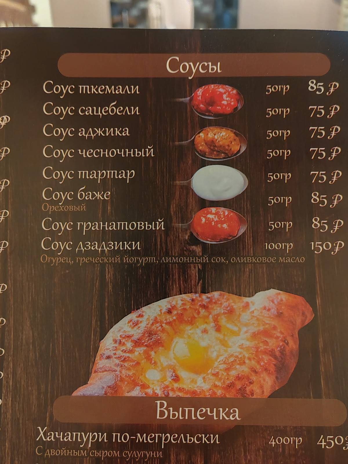 Лоза меню