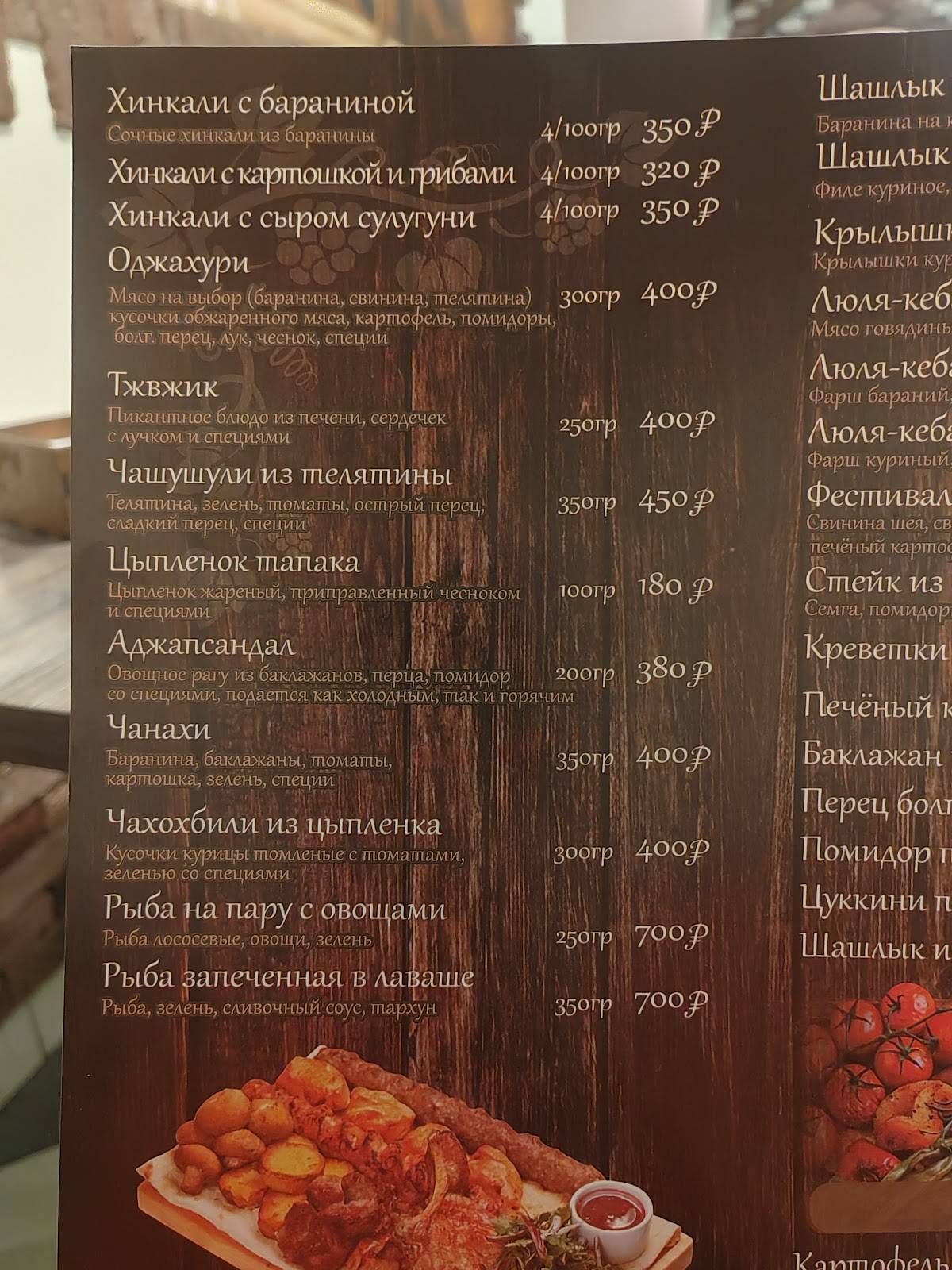 Лоза меню