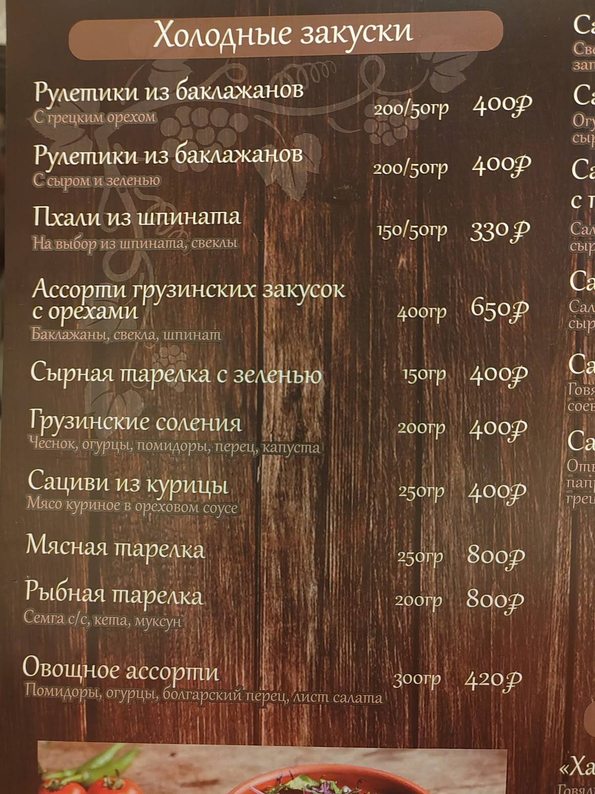 Лоза меню