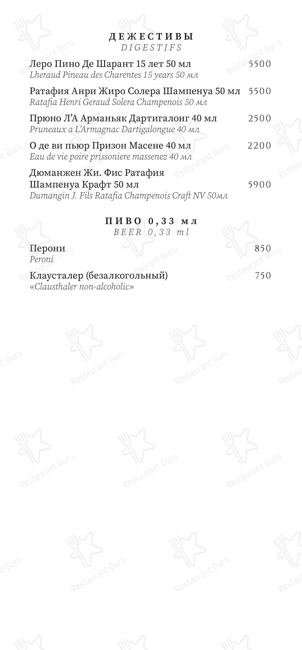 Меню напитков ресторана Lui