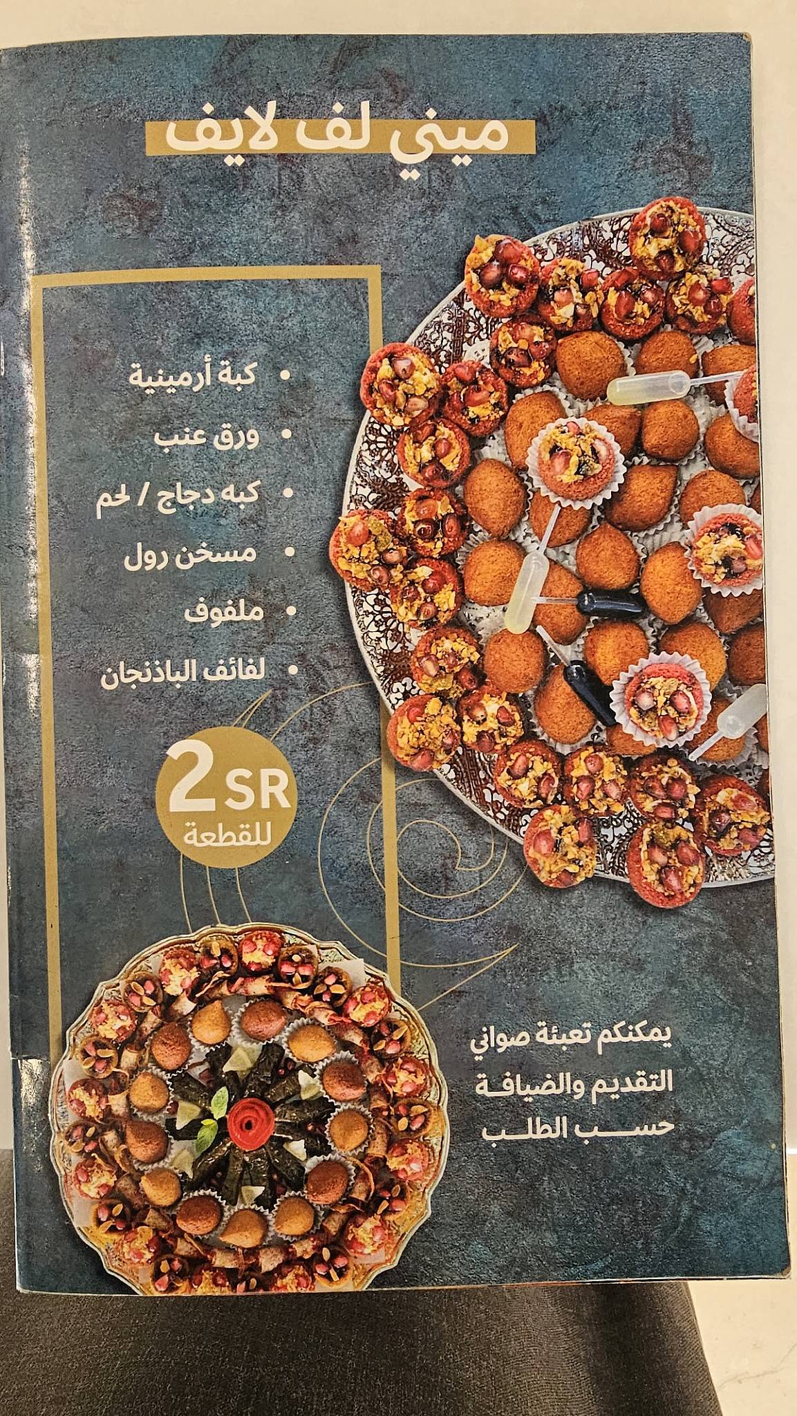 LvLive لف لايف меню