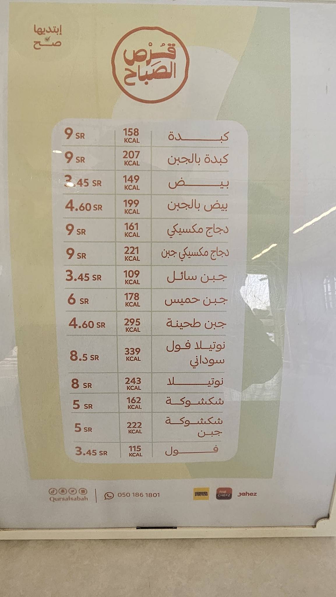LvLive لف لايف меню