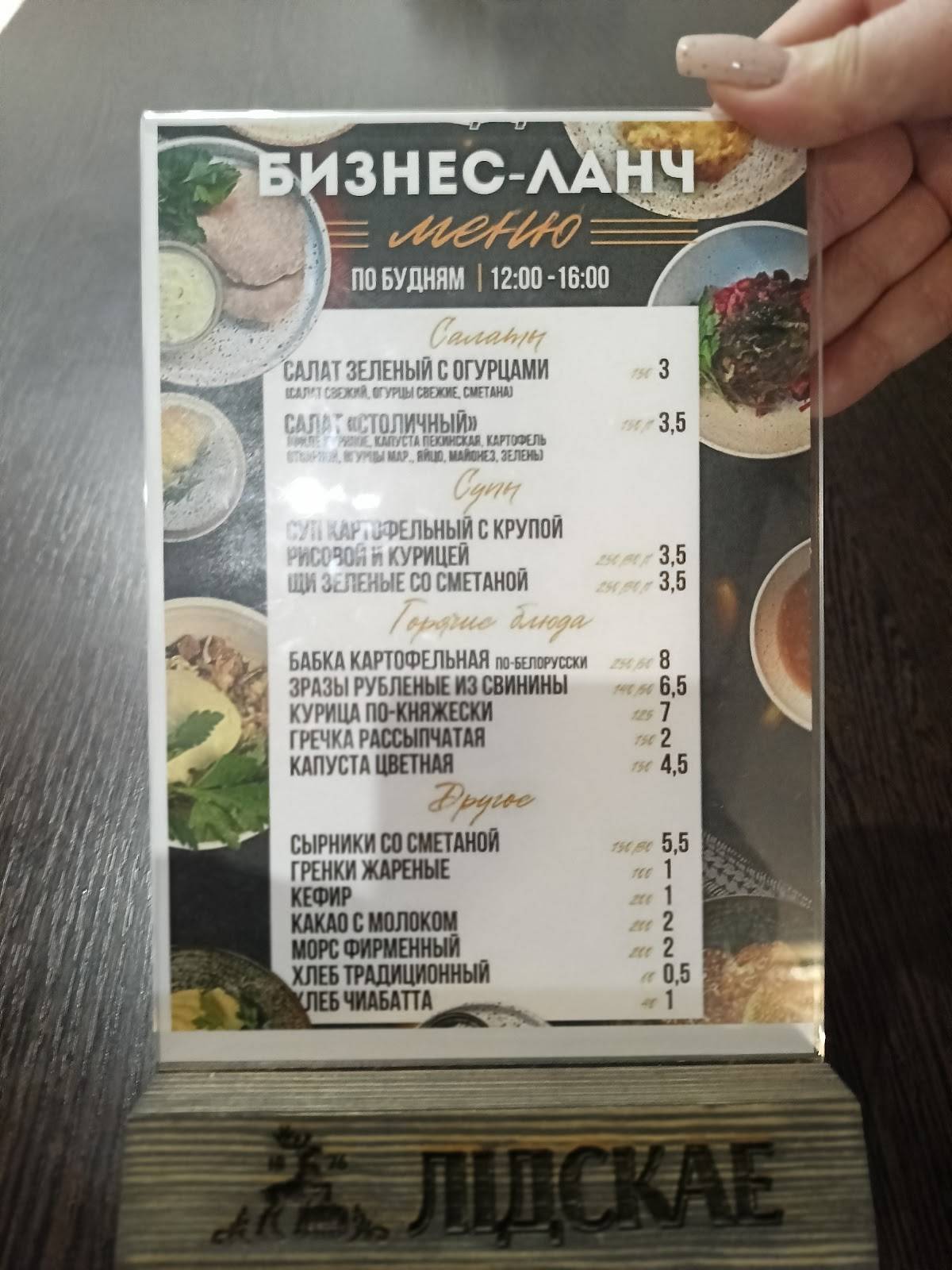 МАЗ-DAKAR CAFE меню
