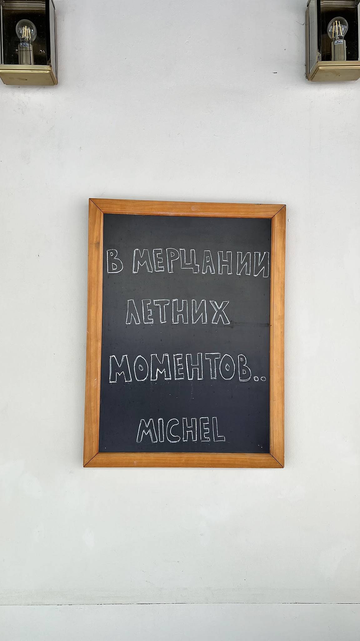 MICHEL cafe меню