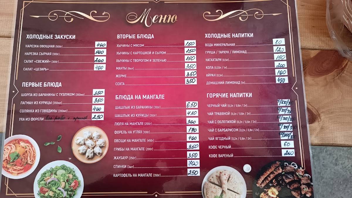Молф меню