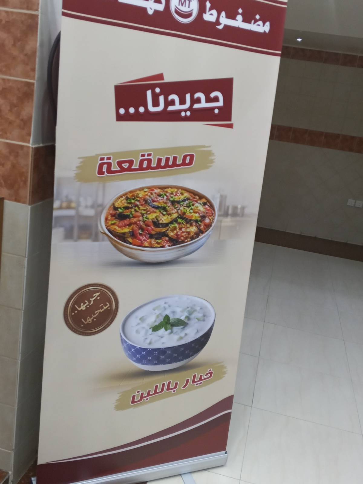 MT Restaurant меню