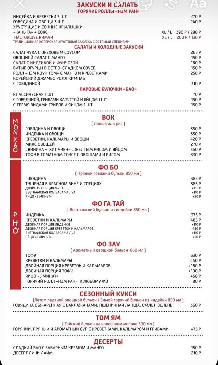 МА Ми меню