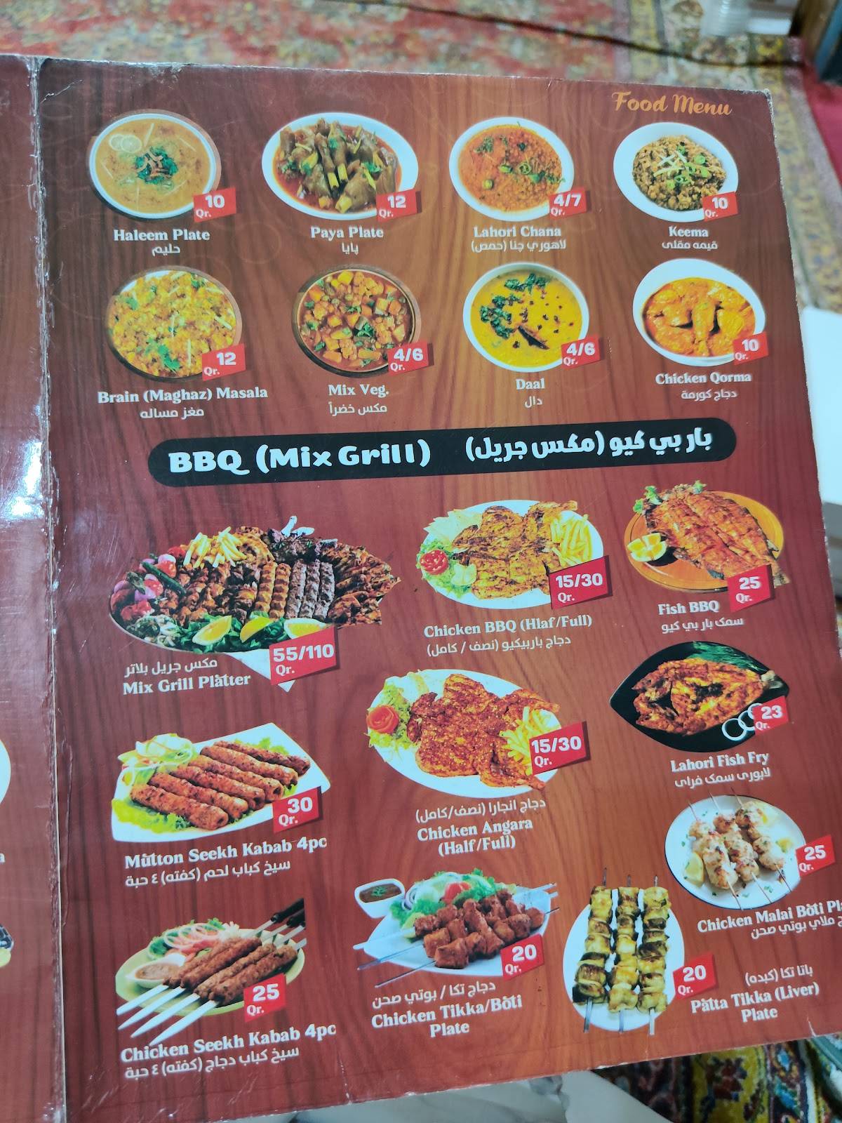 Diyar Restaurant меню