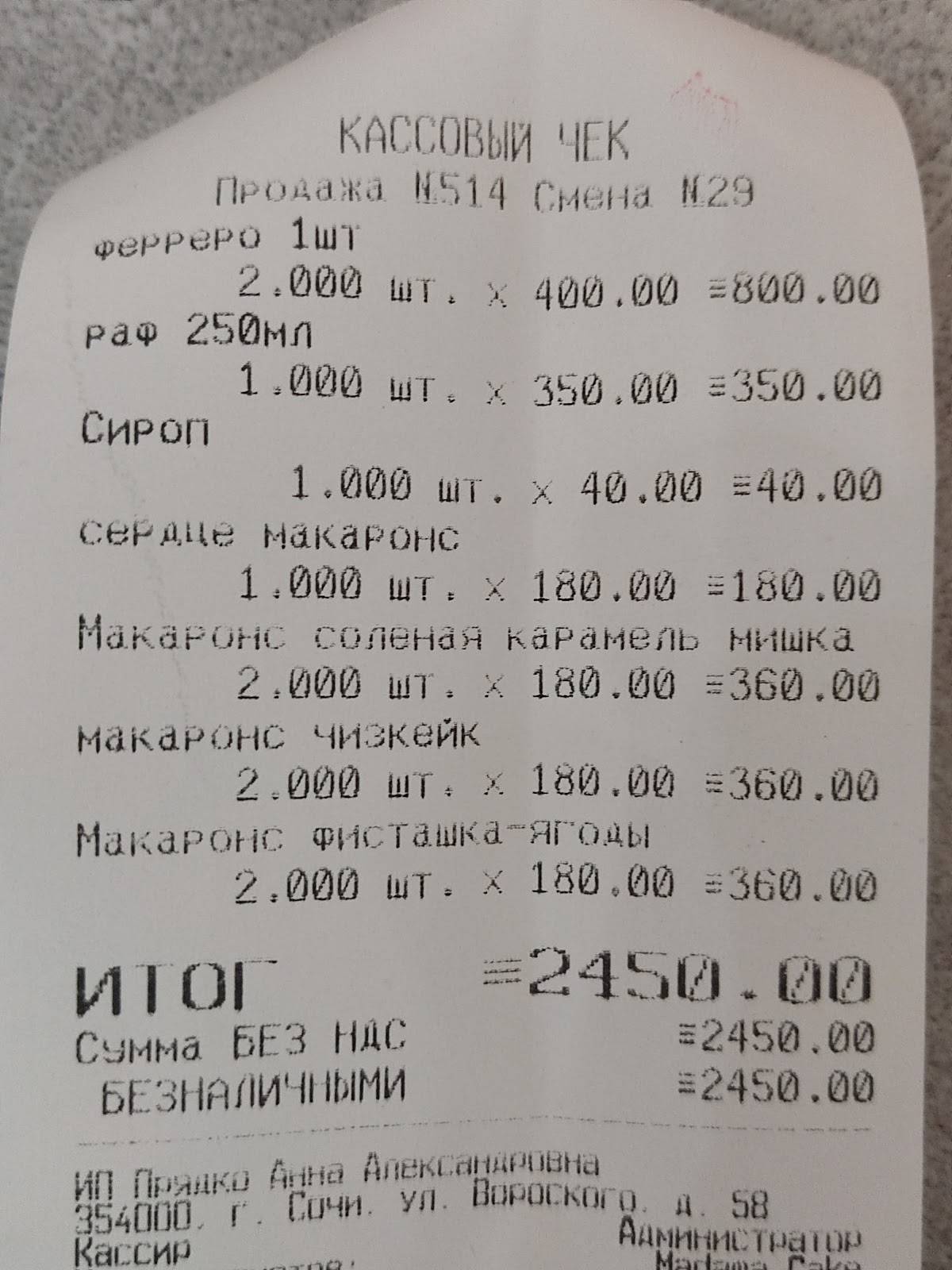 Madama cake меню