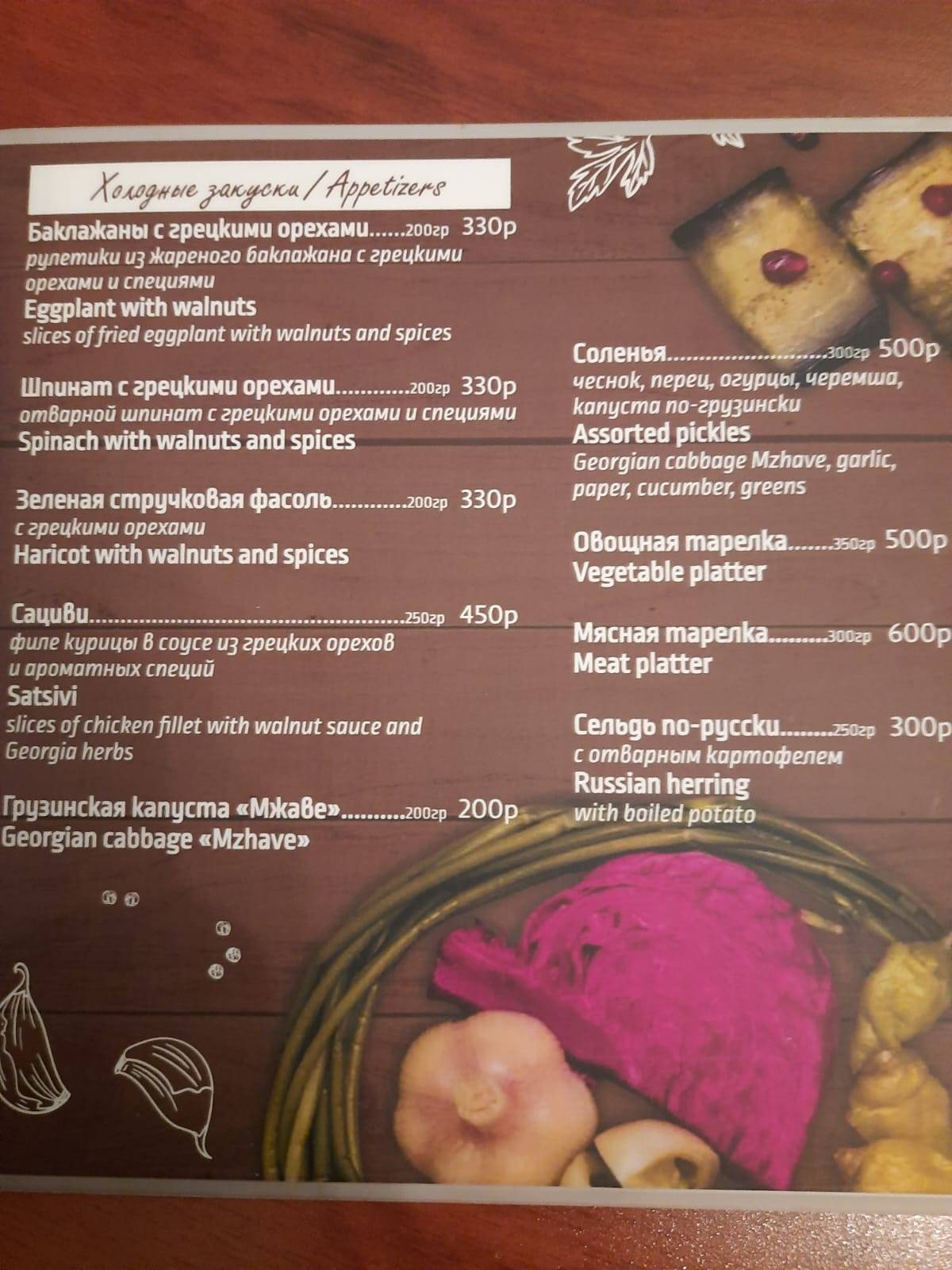 Мадлоба меню