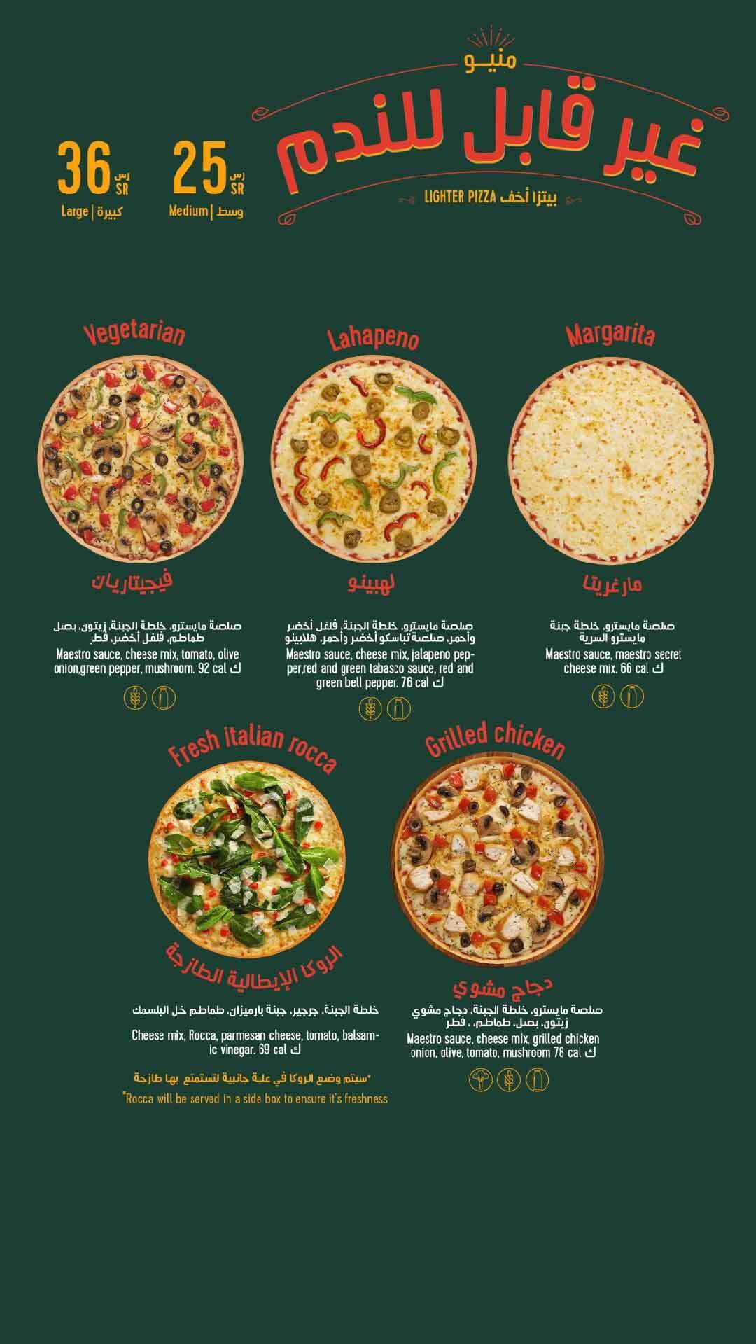 Maestro Pizza меню