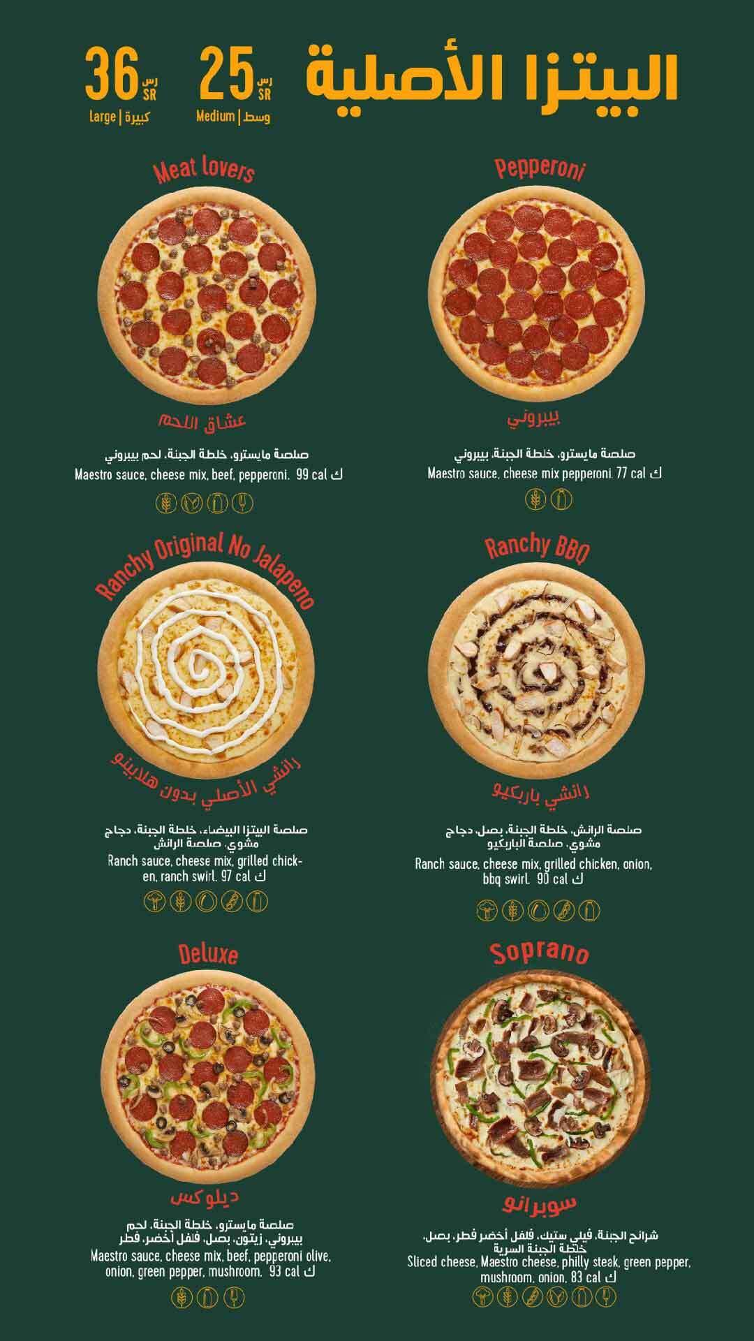Maestro Pizza меню