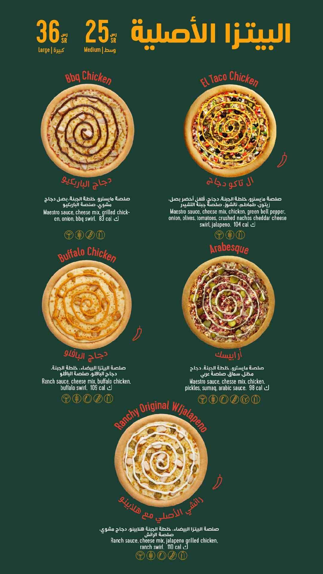 Maestro Pizza меню