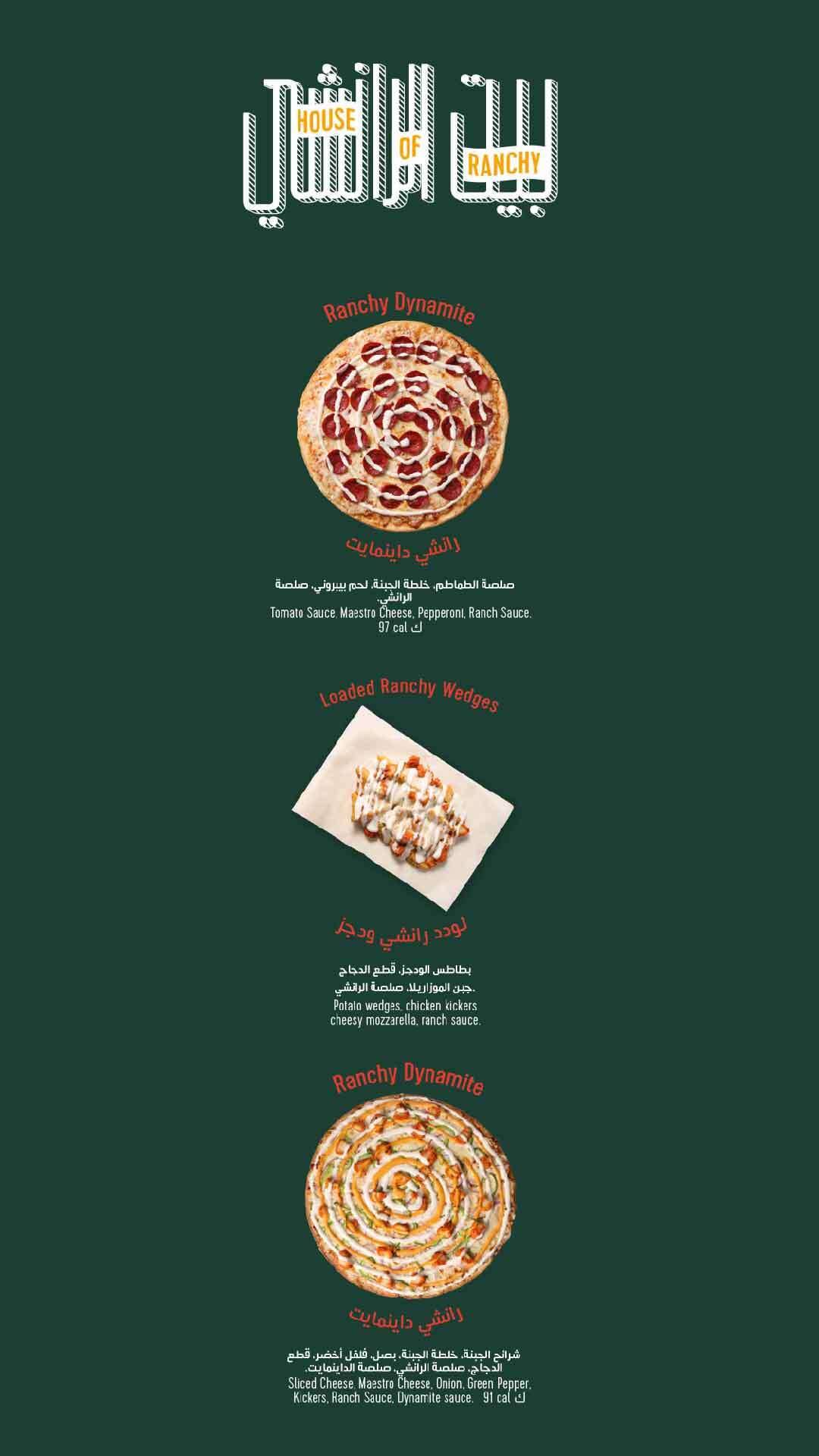 Maestro Pizza меню