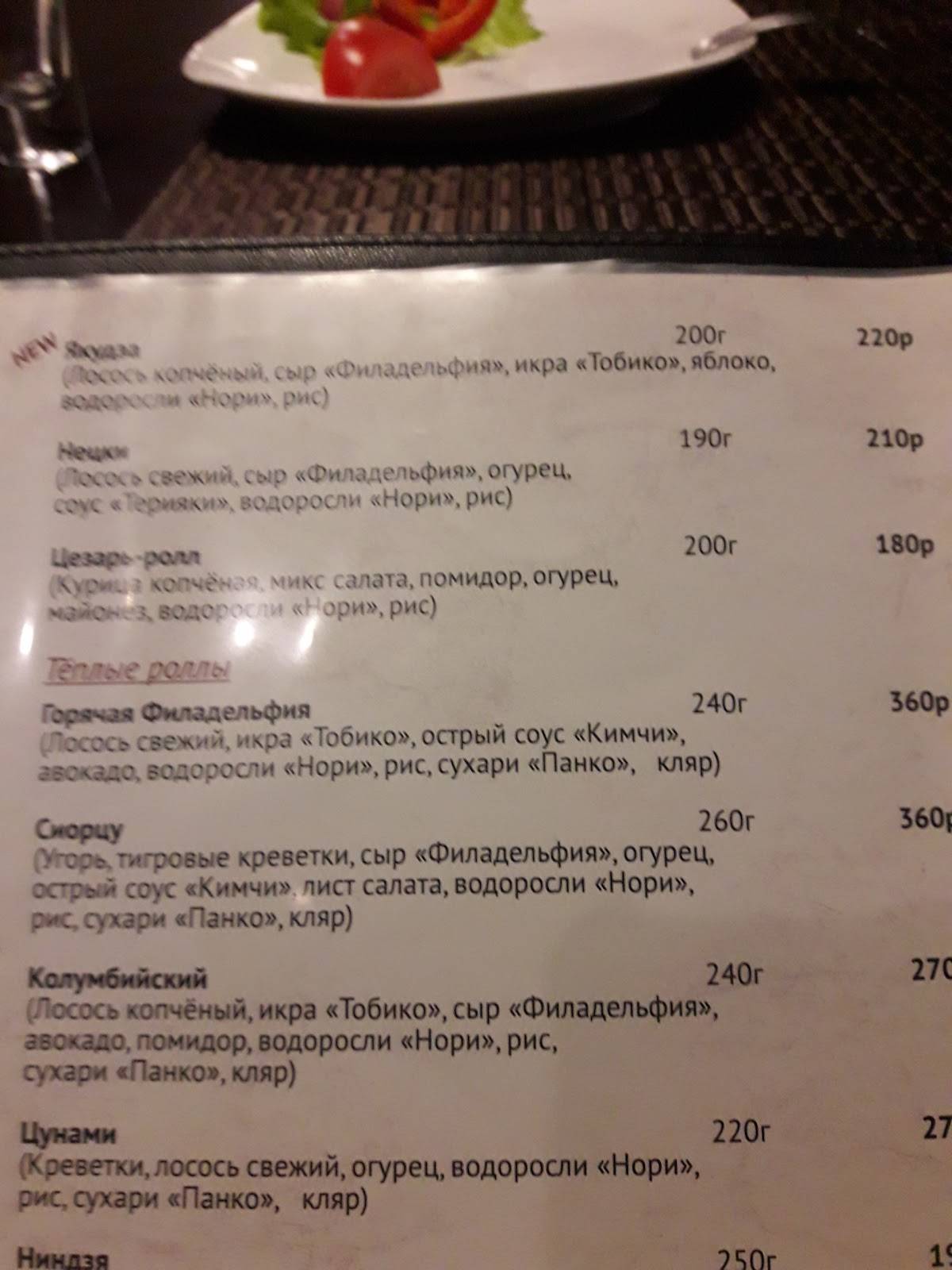 Алиби меню