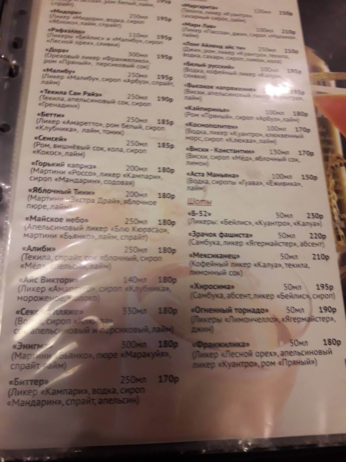 Алиби меню