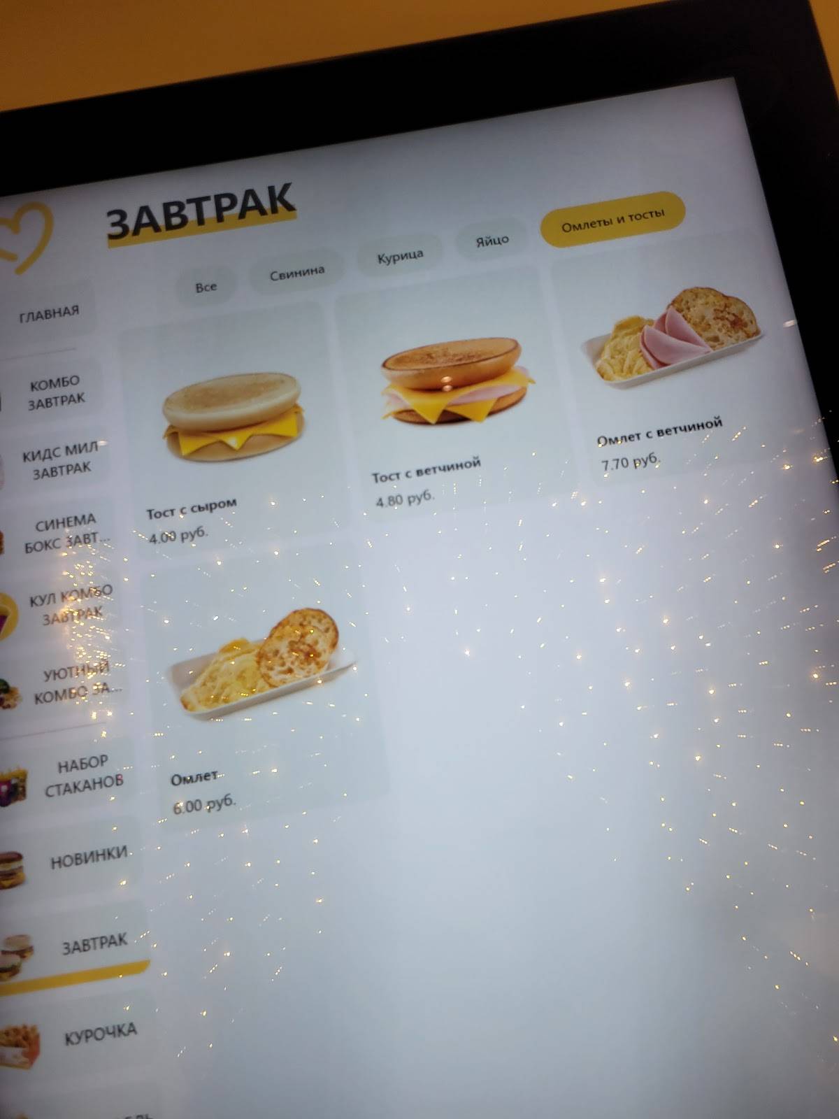 Маk.by меню