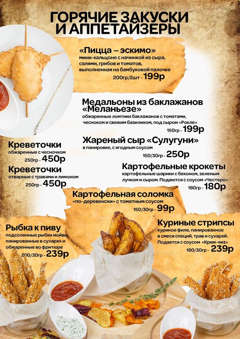 Макхолл меню