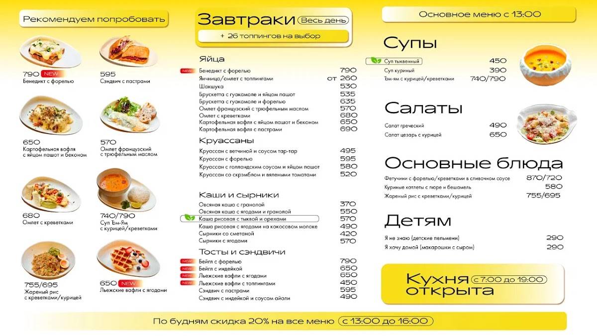 Маленькая пекарня Журавлевых меню