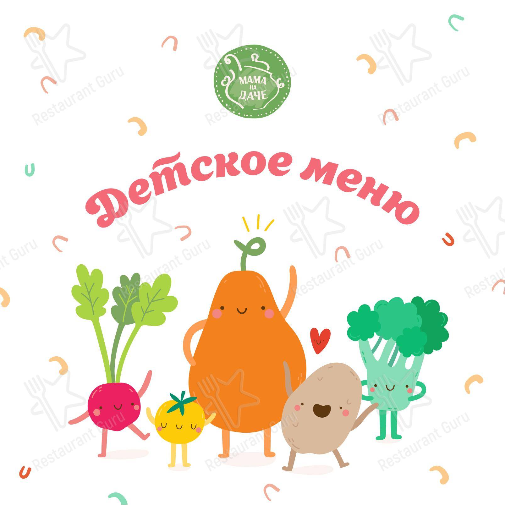 Мама на Даче в Санкт-Петербурге - Меню