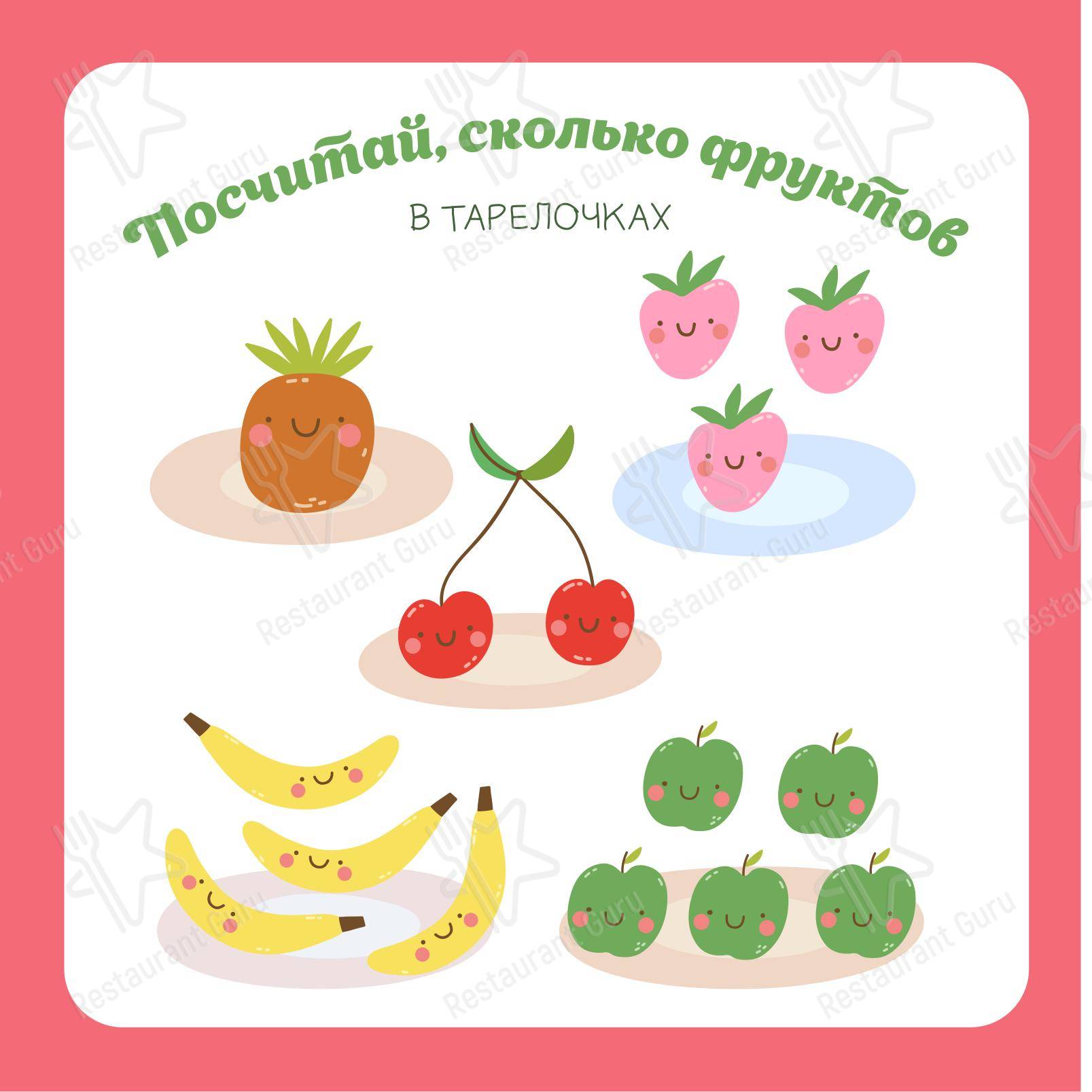 Меню ресторана Мама на Даче - Меню