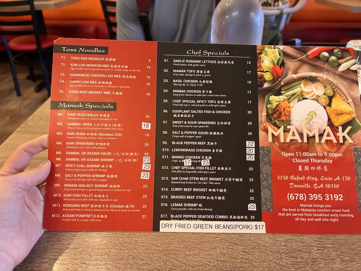 Mamak меню
