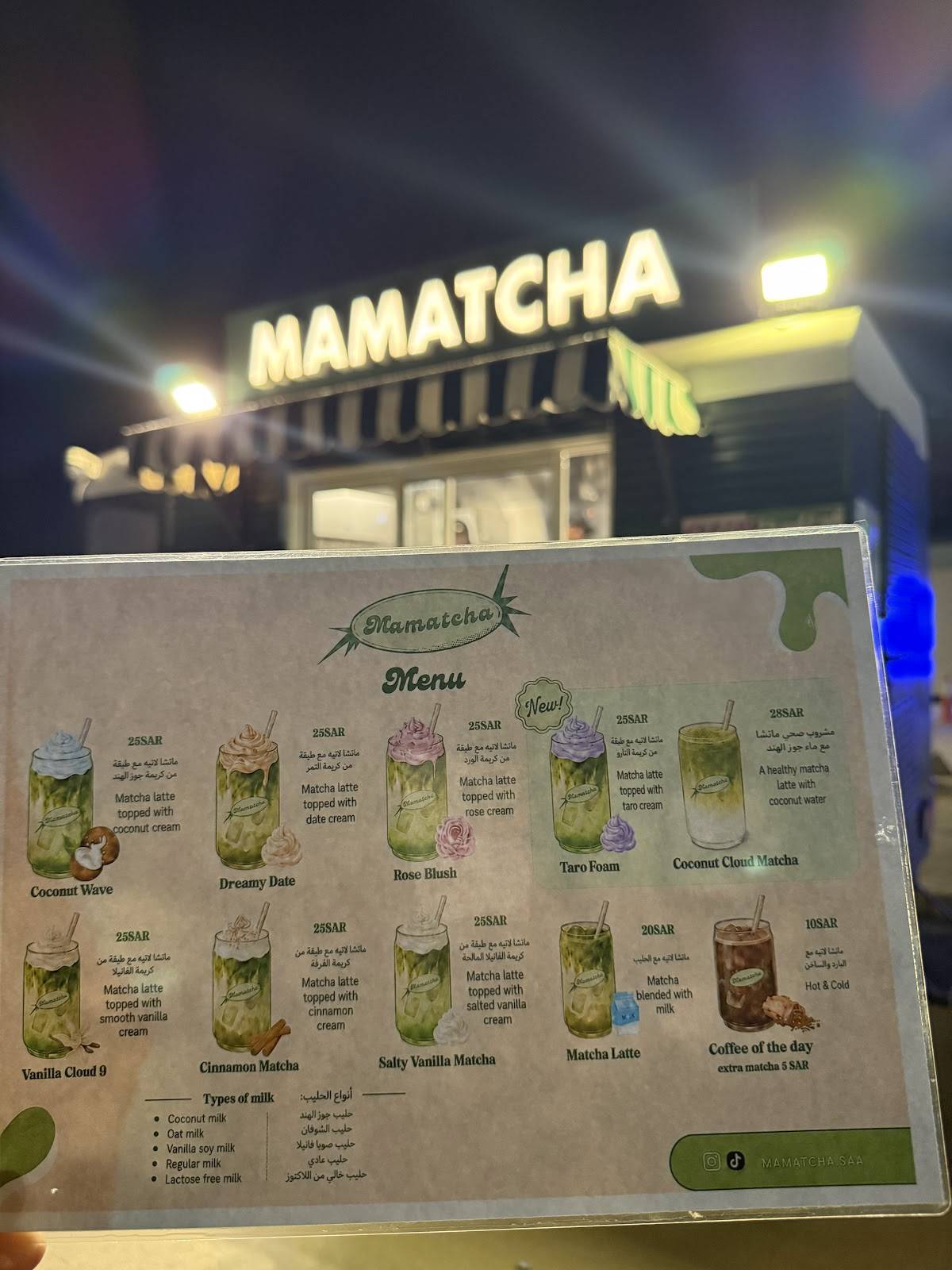 Mamatcha меню