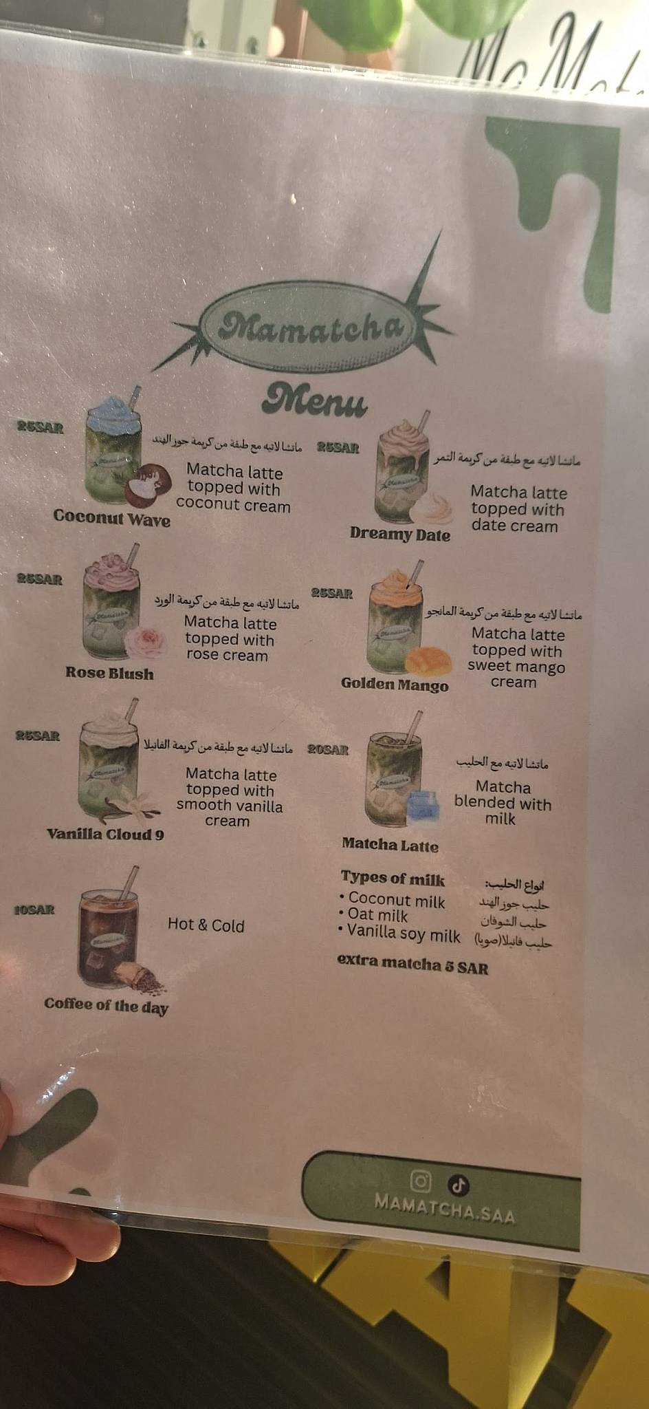 Mamatcha меню