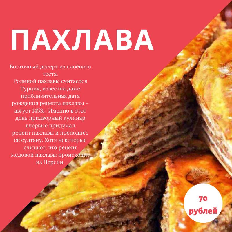 Мангальная № 1 меню