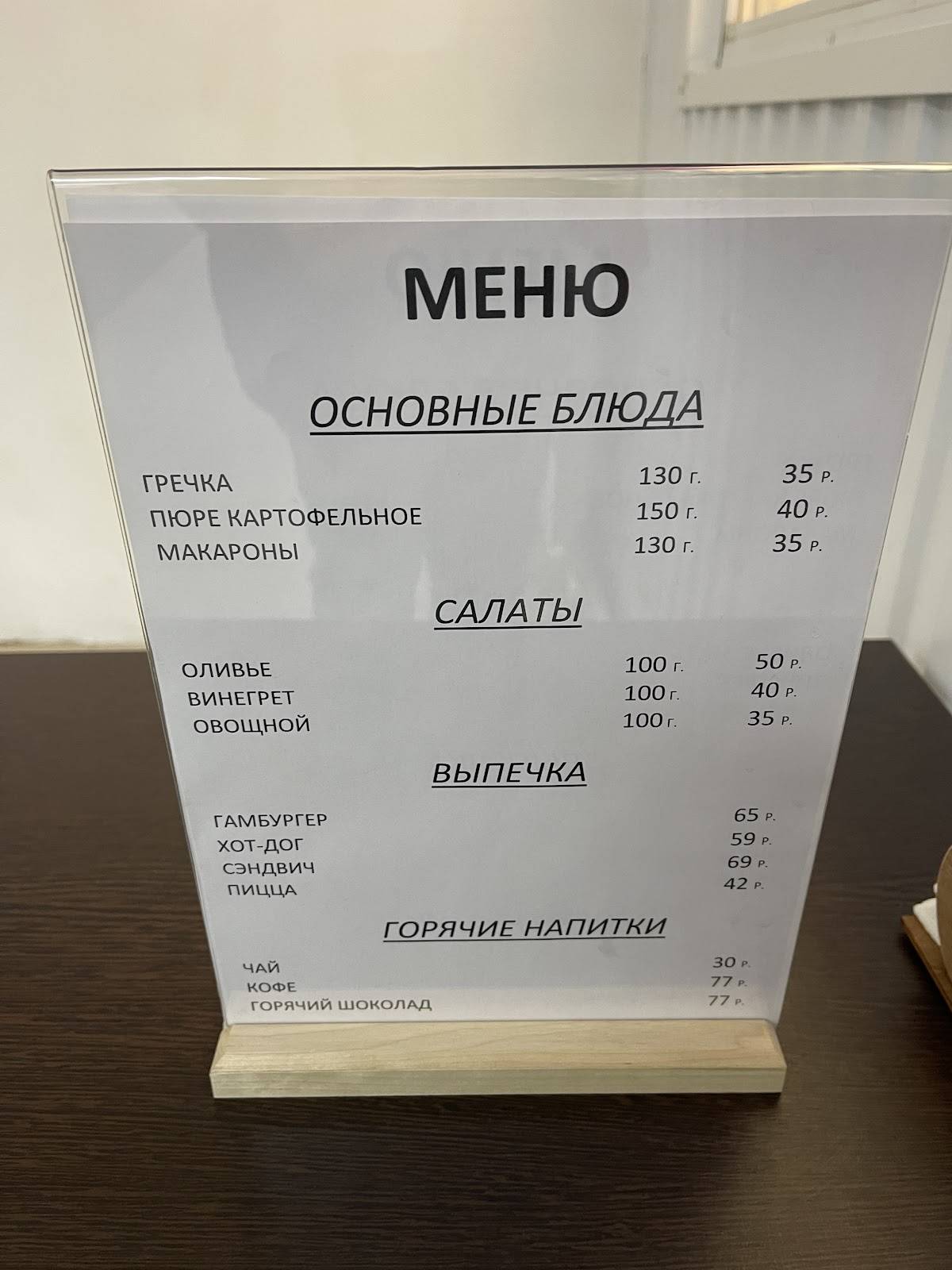 Манго меню