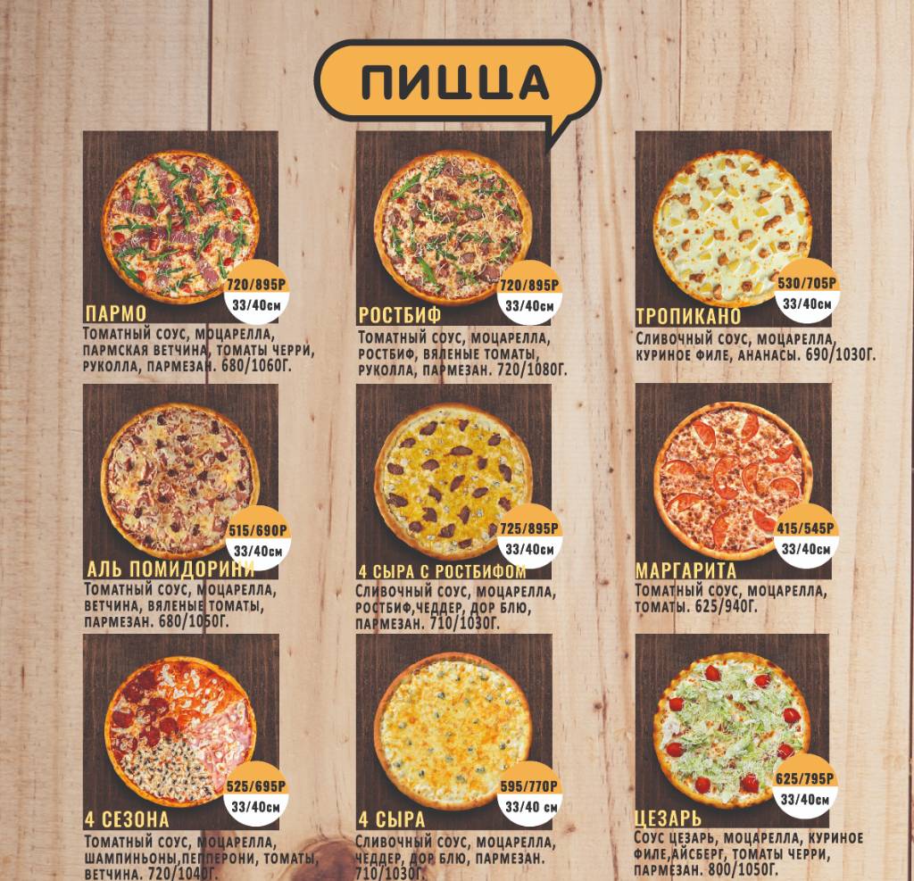 Мангуст меню