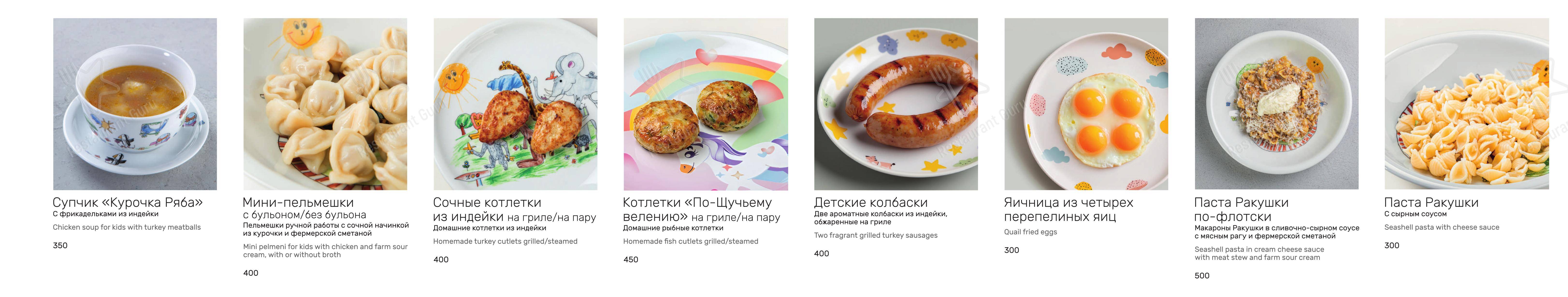 Меню ресторана Манки - Коктейльная карта
