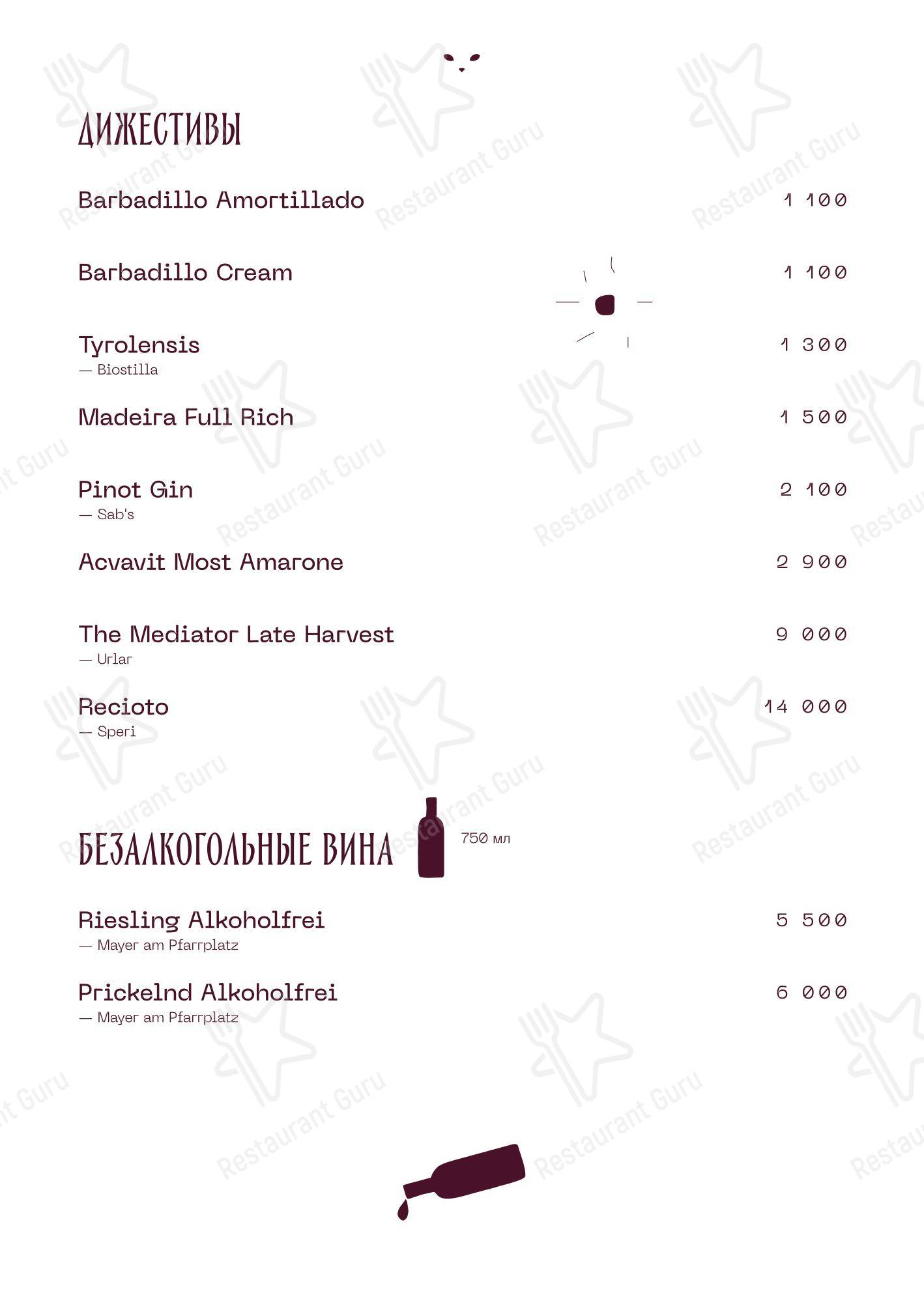 Меню ресторана Manul - Lunch Menu