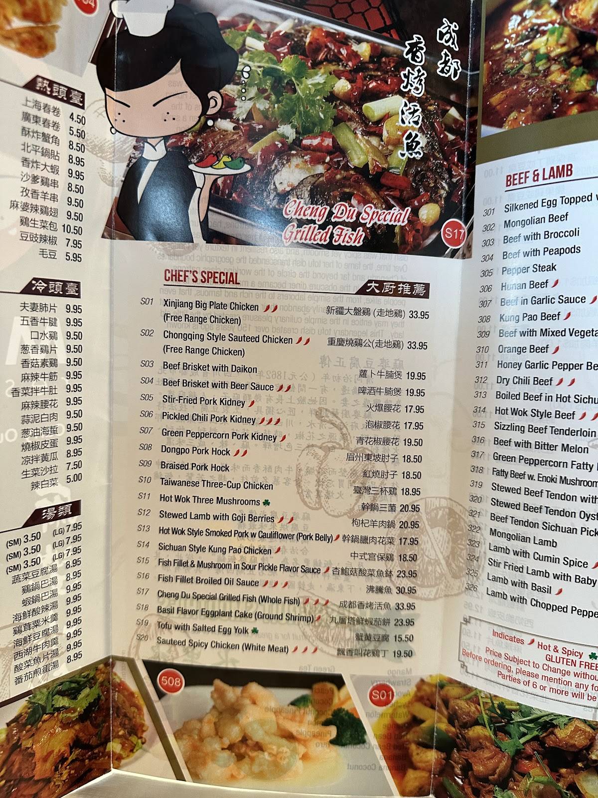 Mapo Restaurant меню
