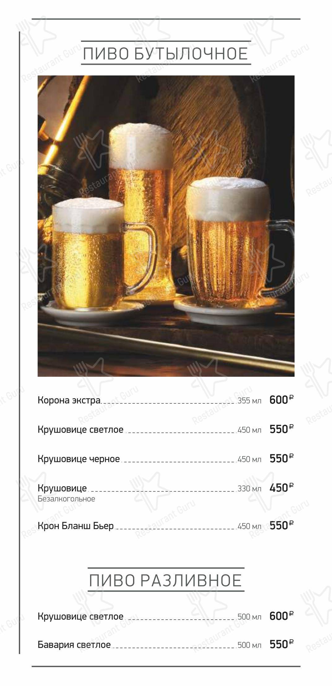 Мариус в Москве - 菜单