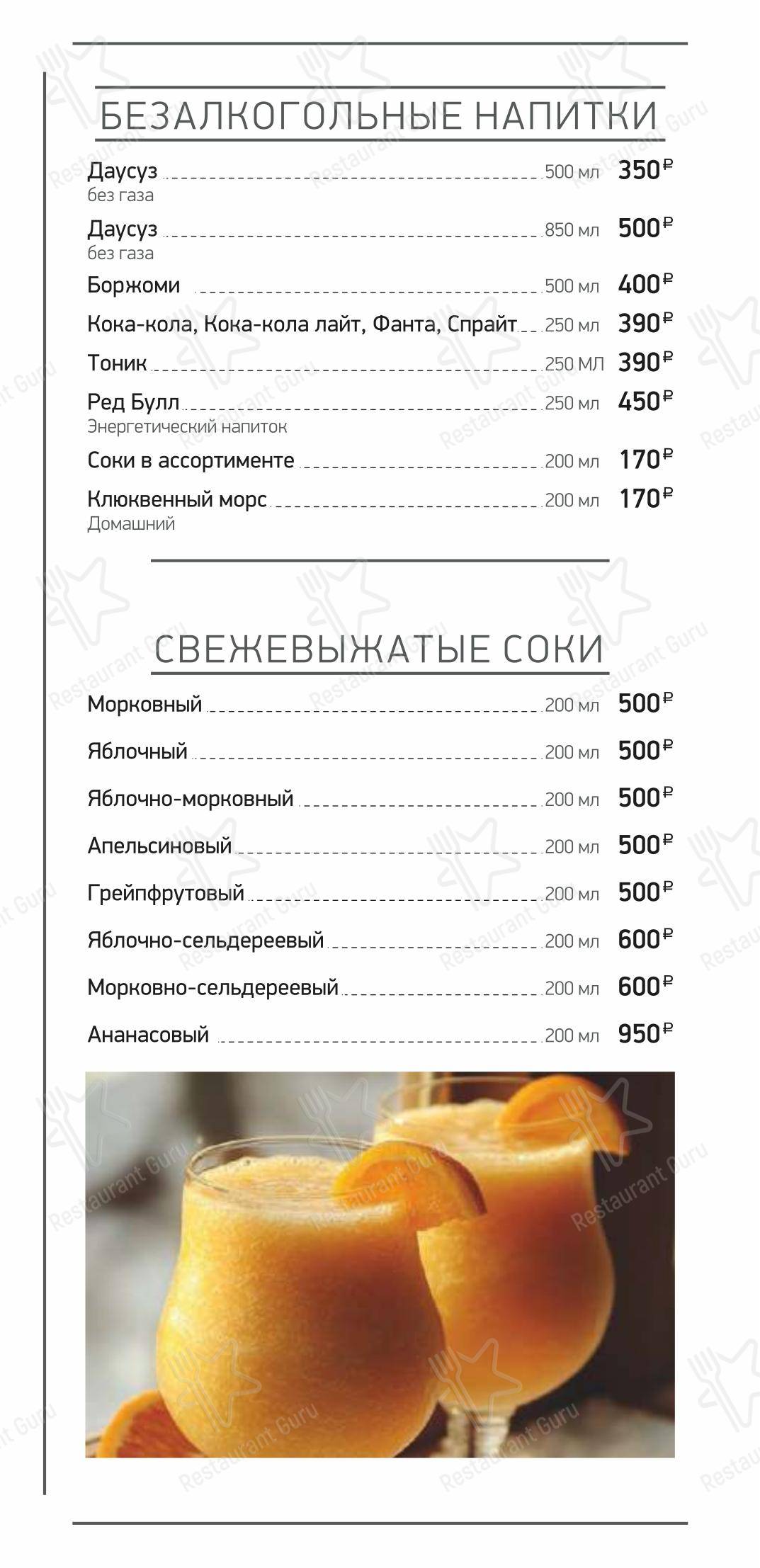菜单 паба и бара Мариус в Москве