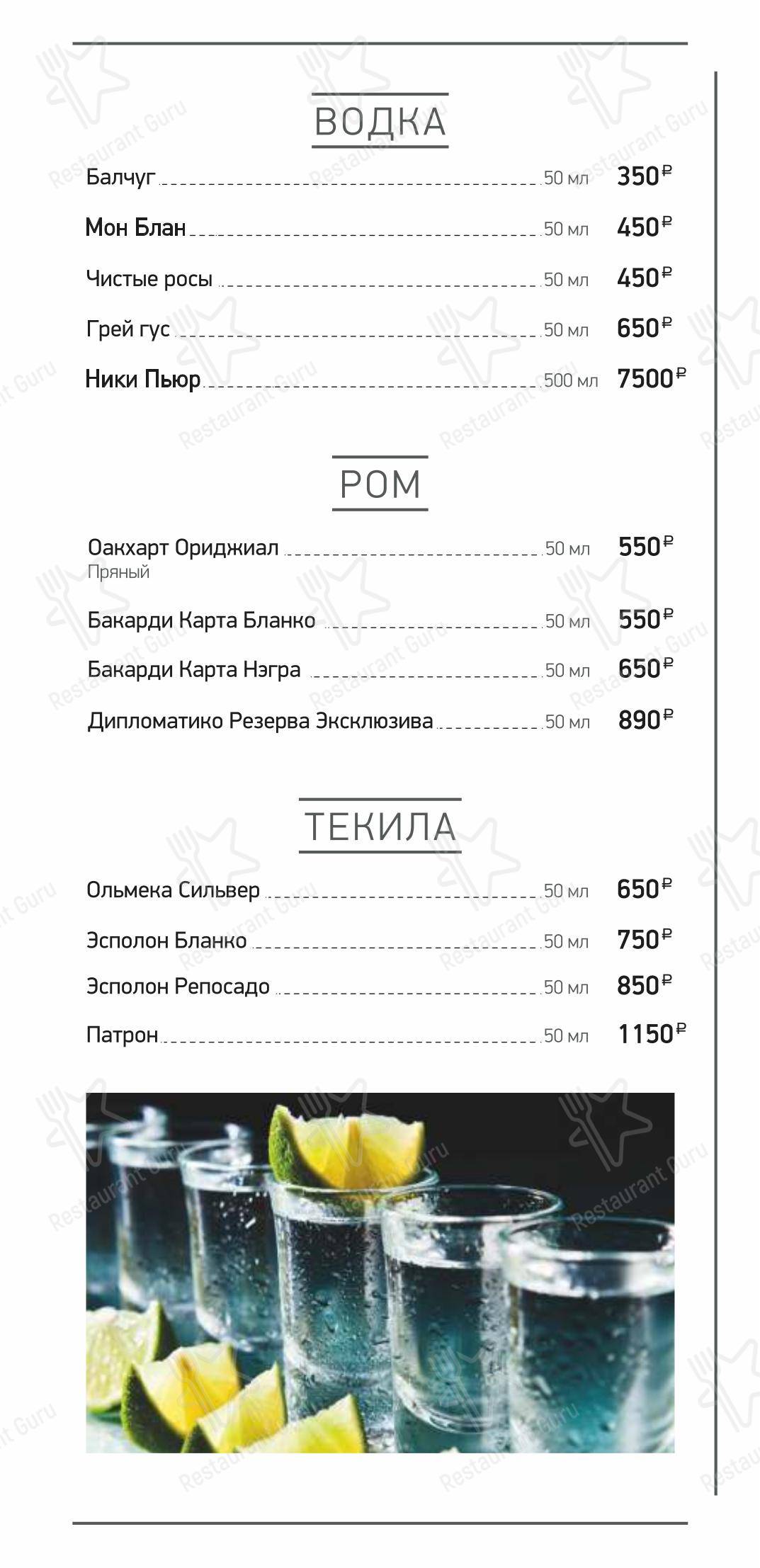 Мариус в Москве - 菜单
